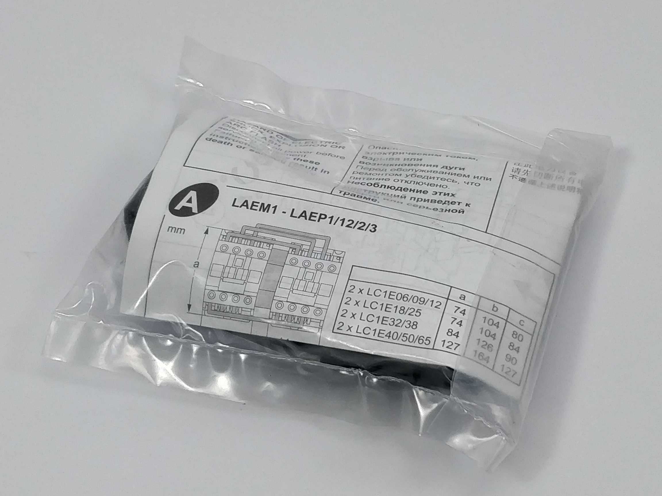 schneider-electric-laem1-039509-easypact-tvs-mechanical-interlock_2.jpg Schneider Electric LAEM1 039509 EasyPact TVS Mechanical interlock Online salg